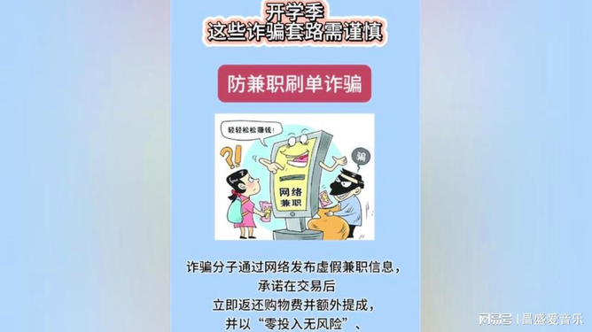 警惕新奧正版免費(fèi)料大全與7777788888管家婆背后的欺詐風(fēng)險(xiǎn)